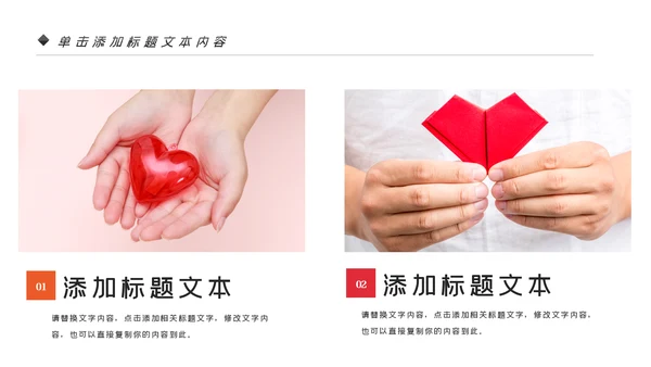 温馨爱心公益爱心奉献关爱儿童关爱老人PPT模板