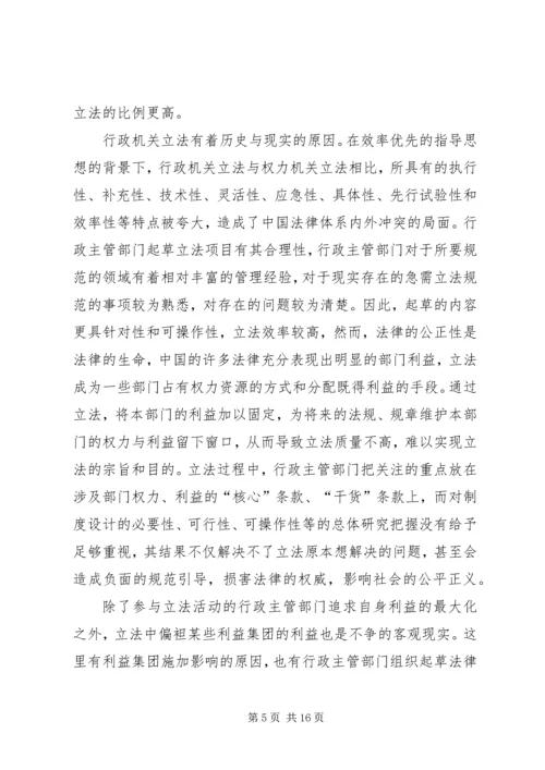 学习决定的几点体会 (3).docx