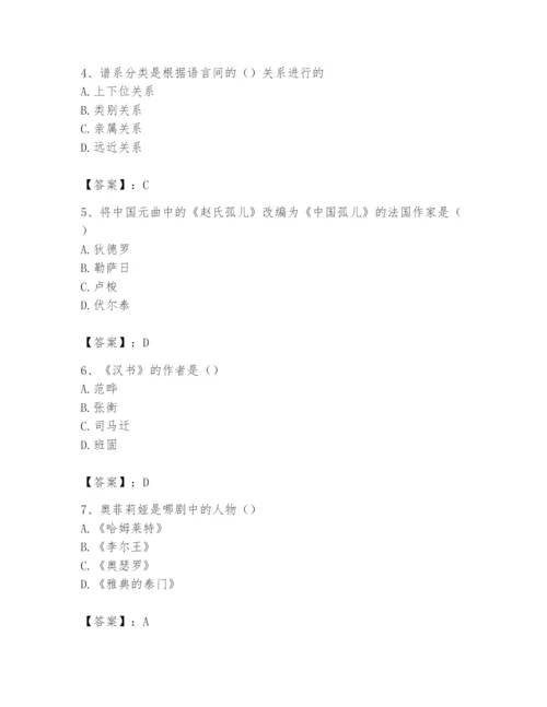 2024年国家电网招聘之文学哲学类题库及答案（有一套）.docx