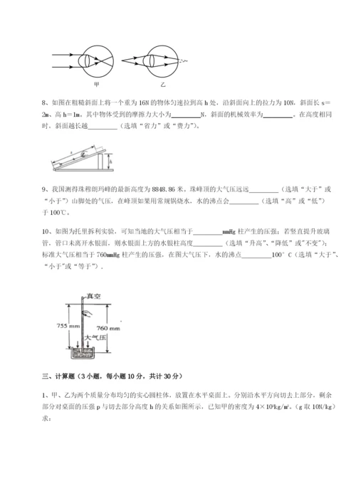 小卷练透河北石家庄市42中物理八年级下册期末考试重点解析试题（含答案解析）.docx