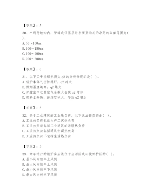 2024年公用设备工程师之专业知识（动力专业）题库及答案【夺冠系列】.docx