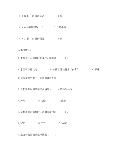 教科版三年级上册科学期末测试卷精品【必刷】.docx