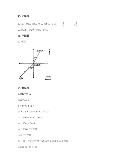 人教版六年级下册数学期末测试卷附答案（突破训练）.docx