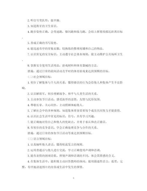 精编之幼儿园班务工作计划范文3.docx