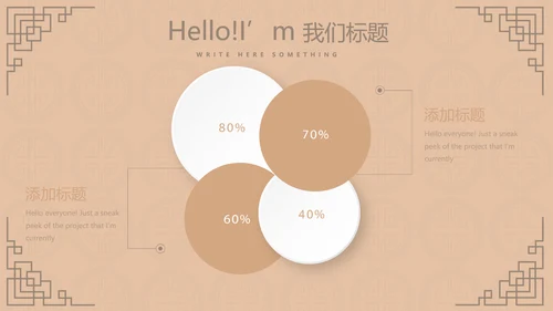 中国传统美食南京灌汤小笼包动态PPT