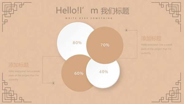中国传统美食南京灌汤小笼包动态PPT