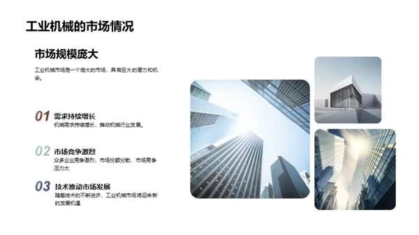简约风其他行业教学课件PPT模板