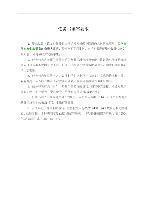 自动化工程论文99681104.docx