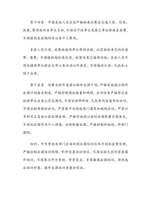 广东省党政机关厉行节约反对浪费实施工作细则.docx