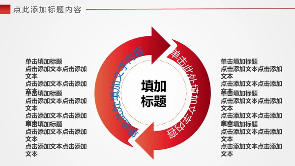 大爱无疆关爱儿童爱心公益通用PPT模版