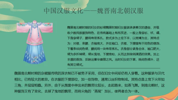 国潮汉服之美汉唐文化非遗文化传承通用PPT模板