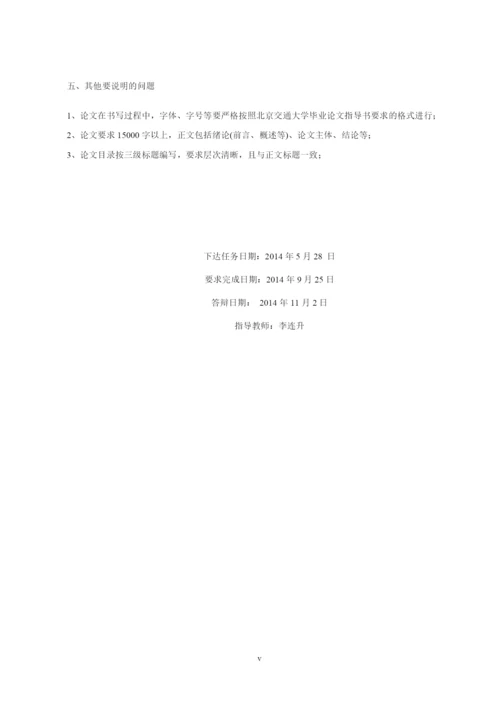 国有工程企业走出去优劣势探析论文.docx
