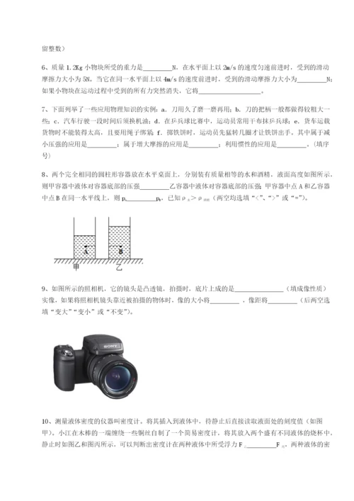 滚动提升练习湖南长沙市实验中学物理八年级下册期末考试定向练习练习题（解析版）.docx