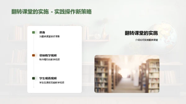 新型教学模式探究