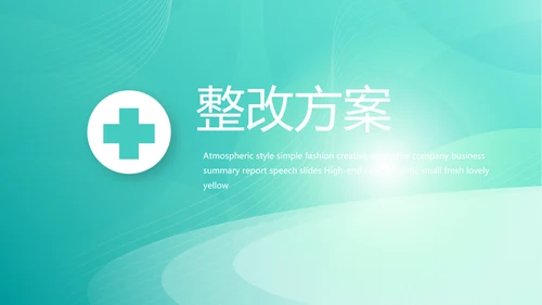 蓝色大气互联网药店商城动态PPT模板