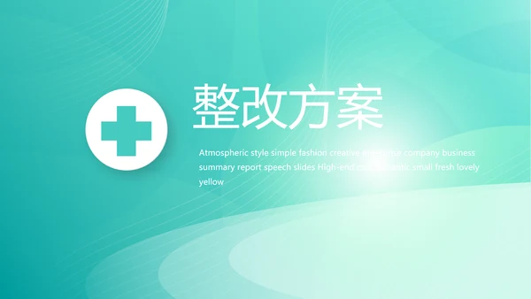 蓝色大气互联网药店商城动态PPT模板