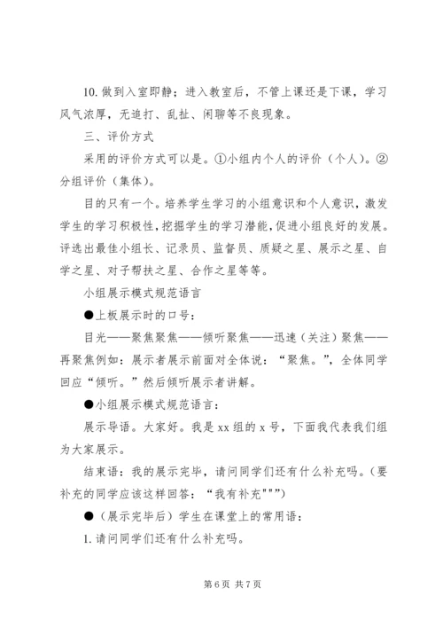 学习小组建设培训心得 (2).docx