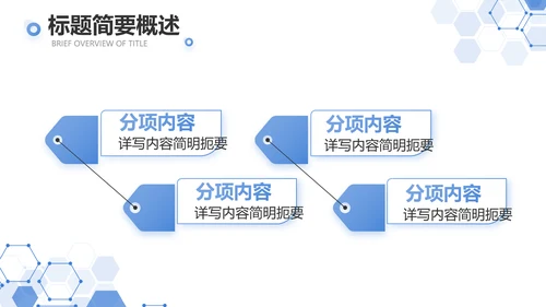 蓝色科技公安警察建设信息化动态PPT模板