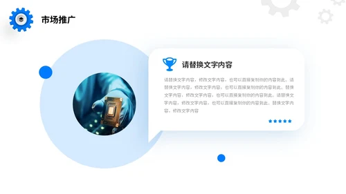 科技风浅底齿轮放射线光效公司简介产品介绍商务通用PPT科技公司介绍