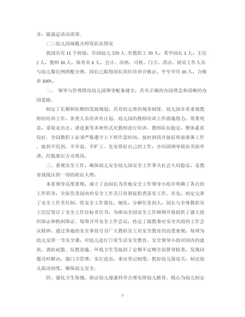 精编之幼儿园年度的工作总结模板.docx