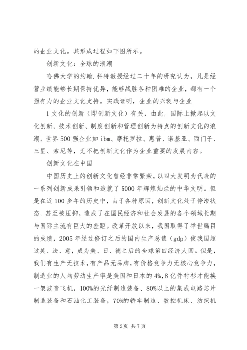 企业核心竞争力塑造中的思想政治工作[五篇范例] (4).docx