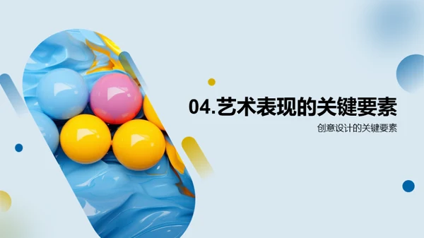 3D风其他行业教学课件PPT模板