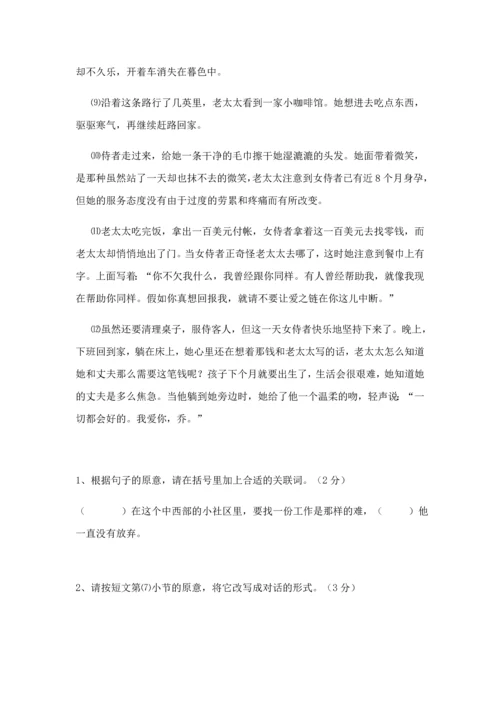 2023年小升初模拟试卷语文.docx