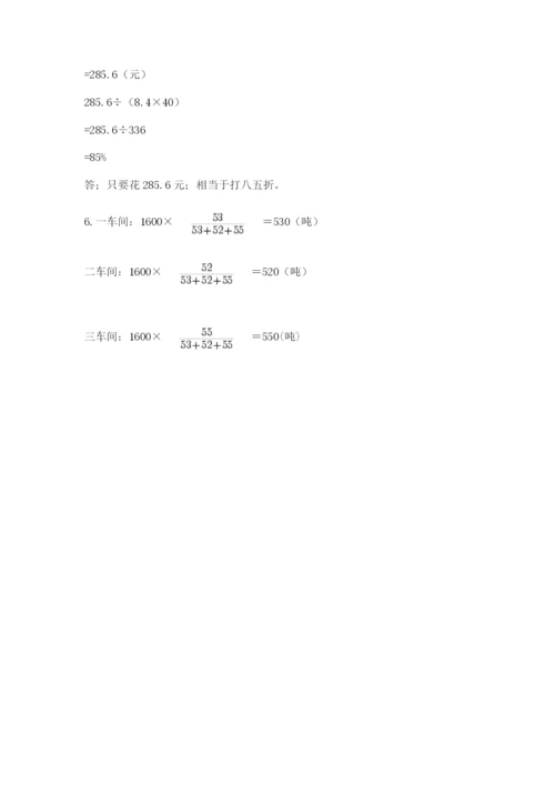 六年级下册数学期末测试卷含完整答案（各地真题）.docx