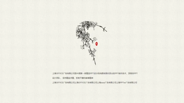 简约中国韵通用PPT模板