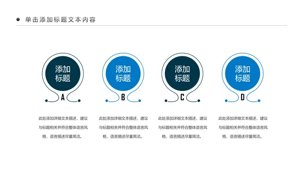 精美大气扬帆起航工作总结PPT模板