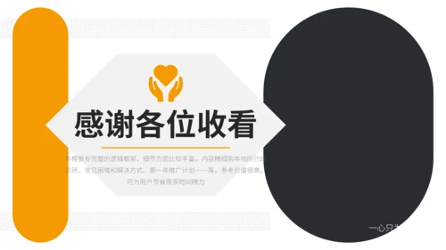 时尚简约保险销售计划书通用PPT模板