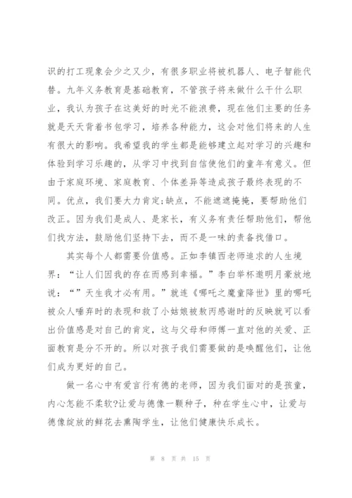 教师自我学习心得体会简短2022.docx