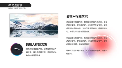 白色简约大气毕业答辩PPT模板