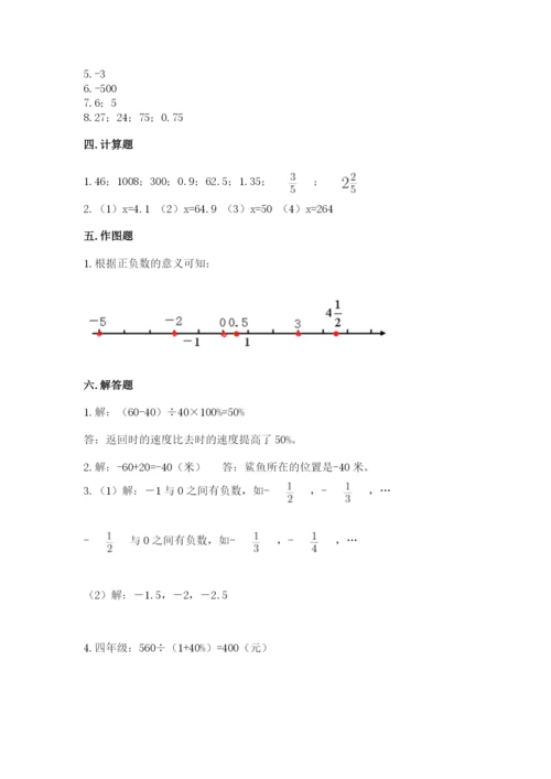 建平县六年级下册数学期末测试卷带答案.docx