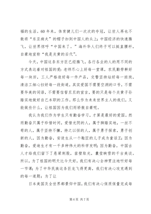 勤奋学习的演讲稿六篇.docx