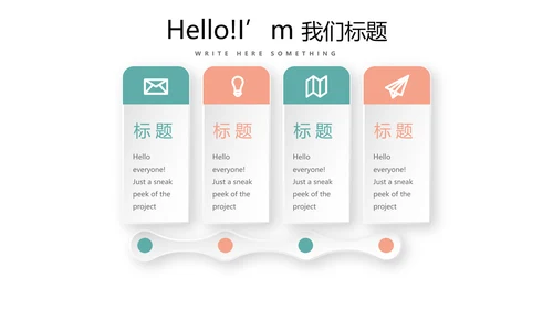 质感小清新公司产品介绍宣传通用PPT动态模板