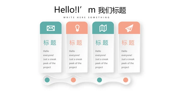 质感小清新公司产品介绍宣传通用PPT动态模板