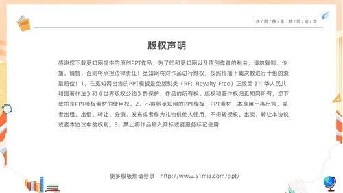 期中质量分析蓝色卡通儿童初中期中家长会PPT