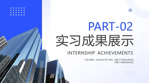 大学生社会实习报告社会实践报告通用PPT模版