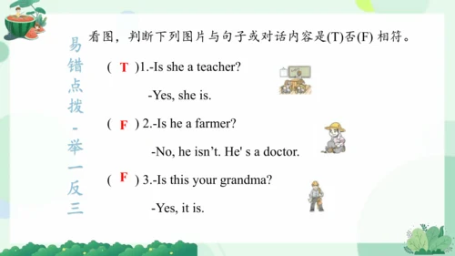 Module 9（复习课件）-2023-2024学年三年级英语上册期末核心考点集训（外研版三起）(共