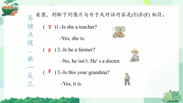 Module 9（复习课件）-2023-2024学年三年级英语上册期末核心考点集训（外研版三起）(共