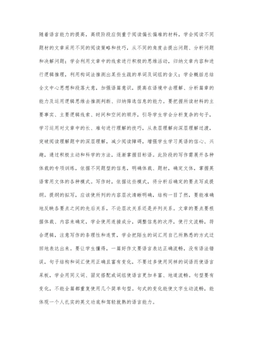 浅谈高中英语阅读理解与写作的整合教学.docx