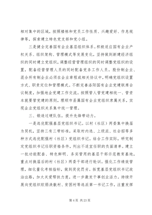 十九届五中全会精神研讨发言材料3篇.docx