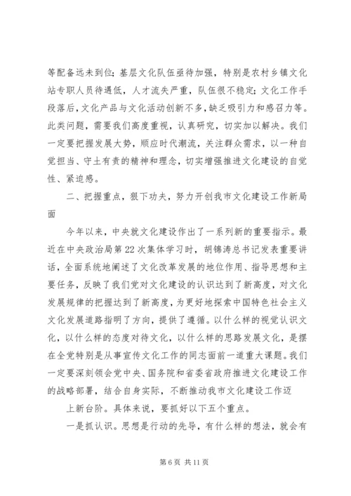 在农村思想道德建设和文化建设工作现场会上的讲话 (3).docx