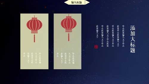 国学经典渔舟唱晚通用PPT模板