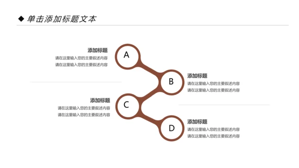 中国风传统图案民族风格民俗文化ppt模板
