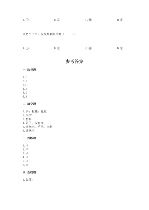 教科版科学二年级上册《期末测试卷》精品【能力提升】.docx