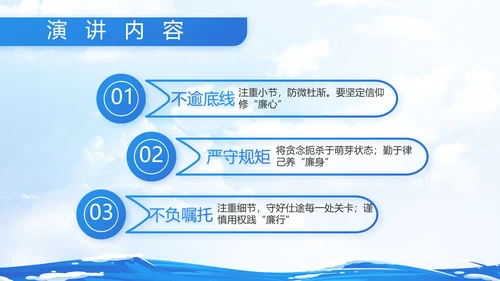 蓝色大海中国海军军事部队动态PPT