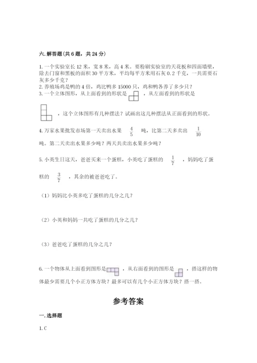 人教版五年级下册数学期末考试卷精品加答案.docx