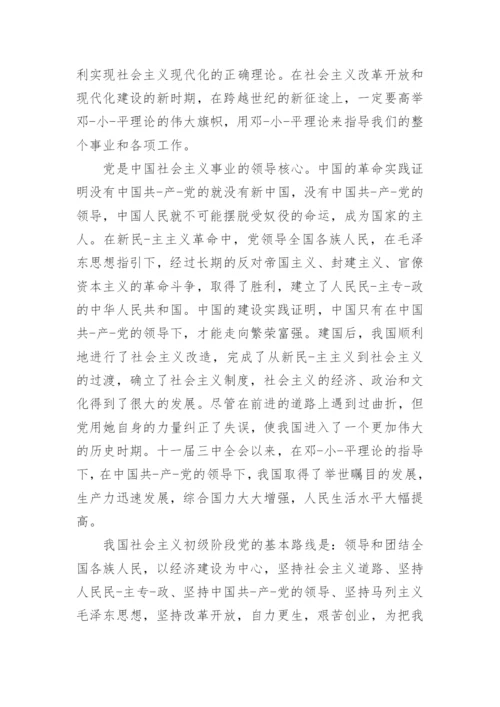 护士入党申请书范文.docx